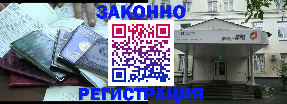 временная прописка в Тульской области